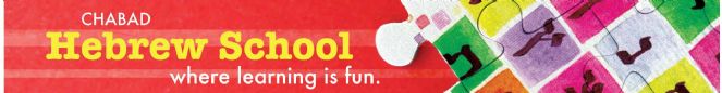 Hebrew School Banner Big.jpg